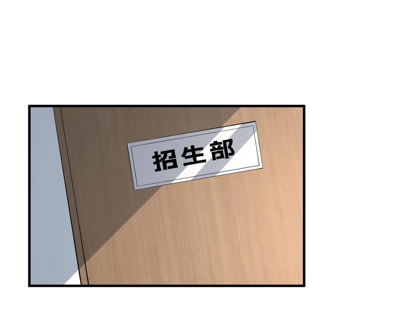 第91话 兑现诺言 第5页