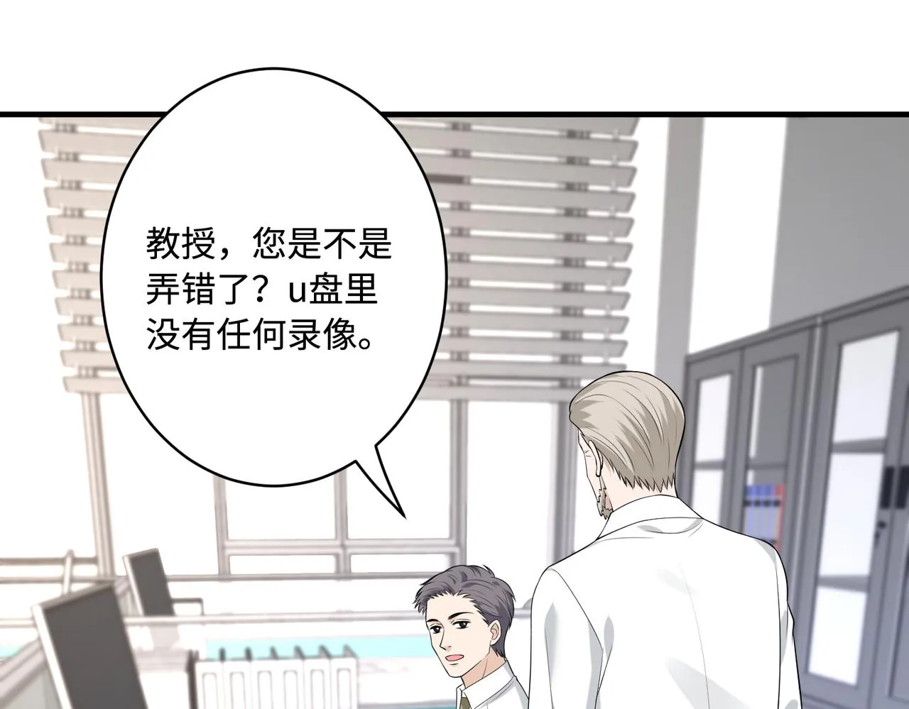 第91话 兑现诺言 第6页