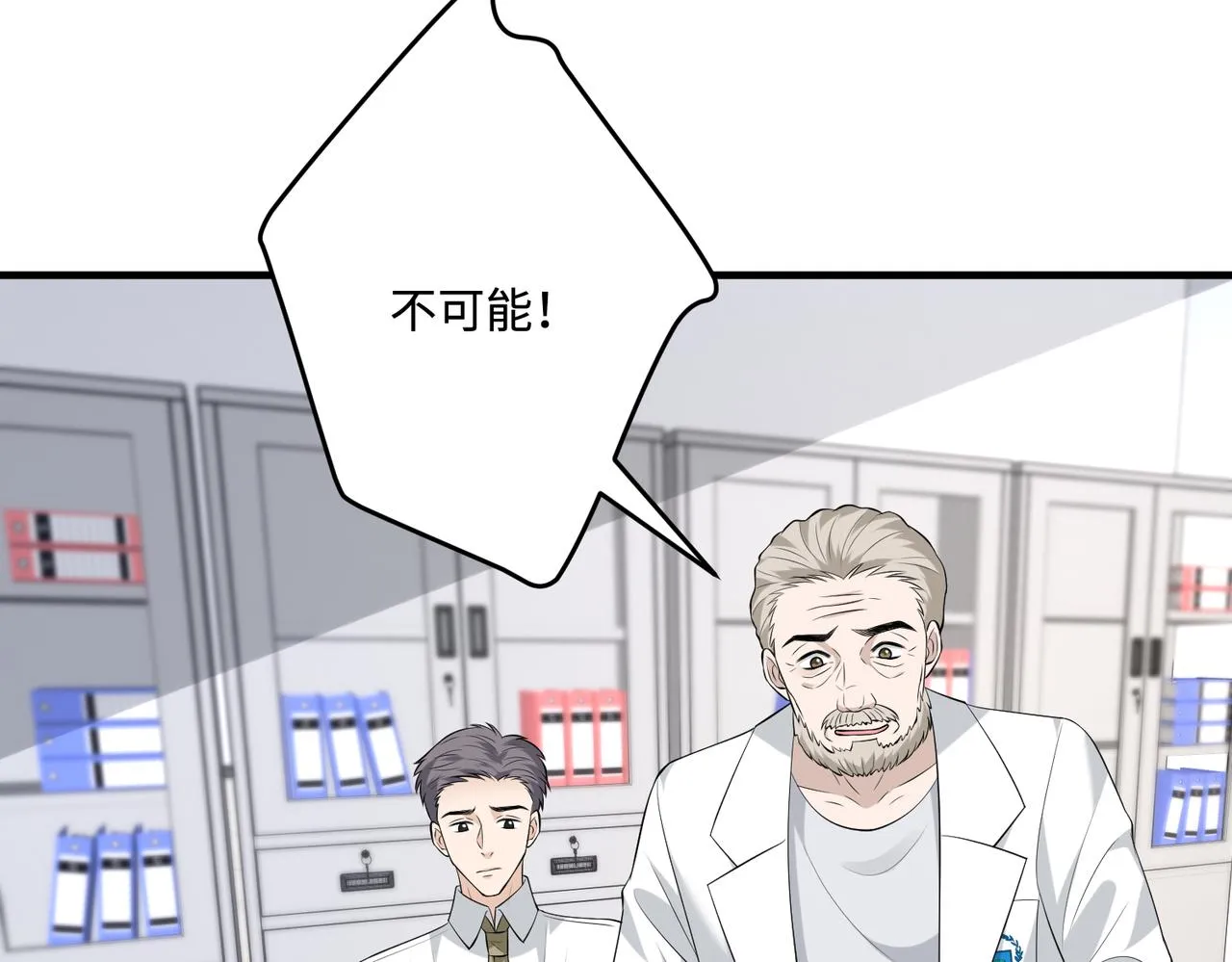 第91话 兑现诺言 第8页
