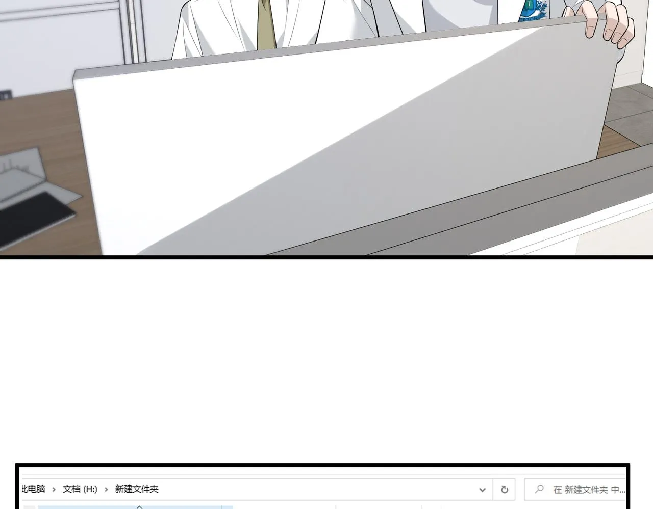 第91话 兑现诺言 第9页