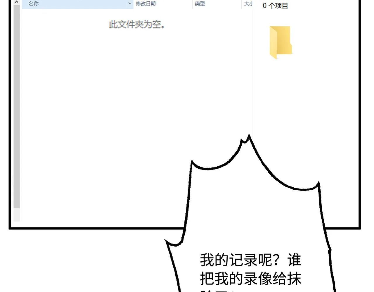 第91话 兑现诺言 第10页