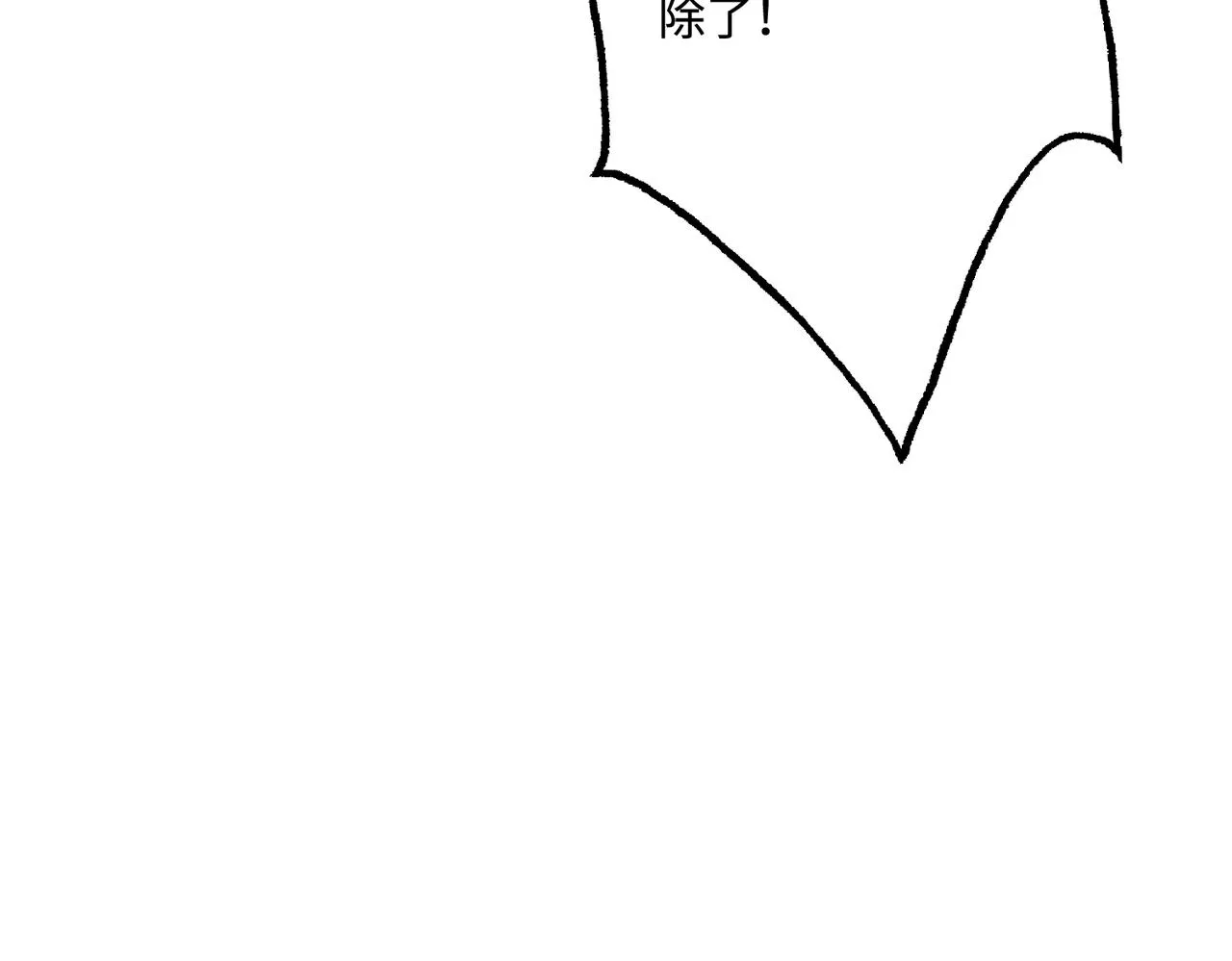 第91话 兑现诺言 第11页