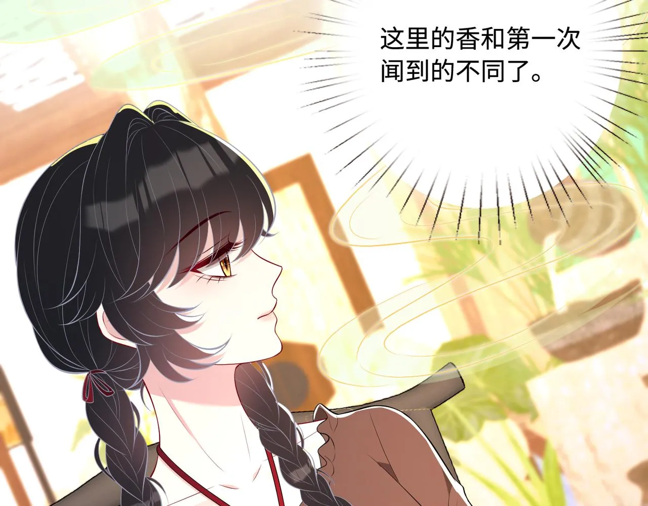第91话 兑现诺言 第14页