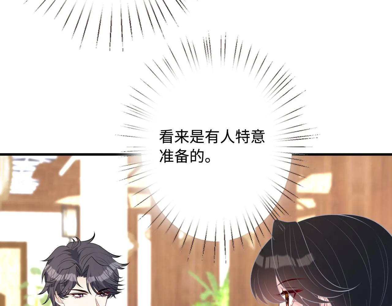 第91话 兑现诺言 第16页