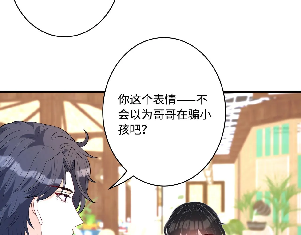 第91话 兑现诺言 第20页