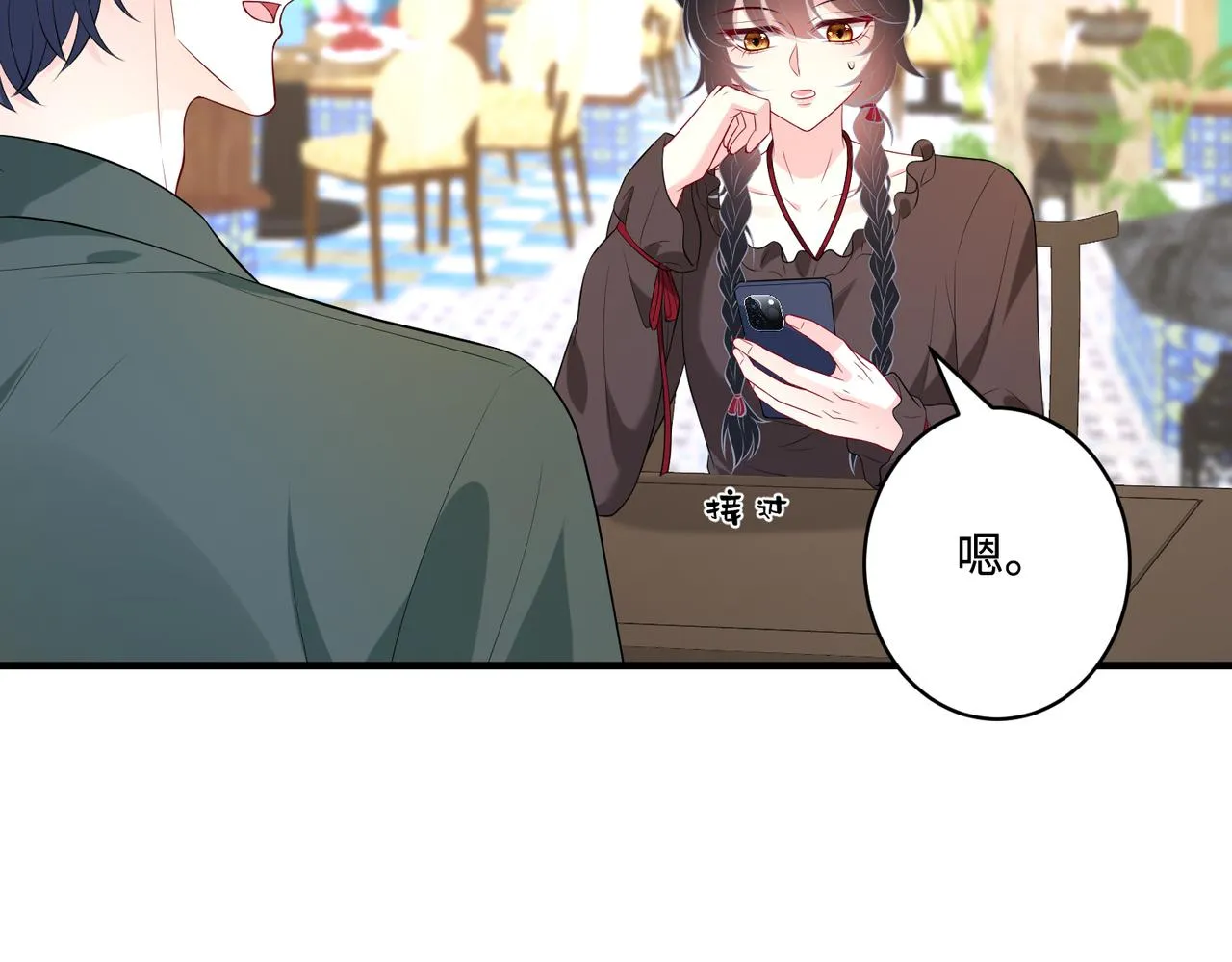 第91话 兑现诺言 第21页