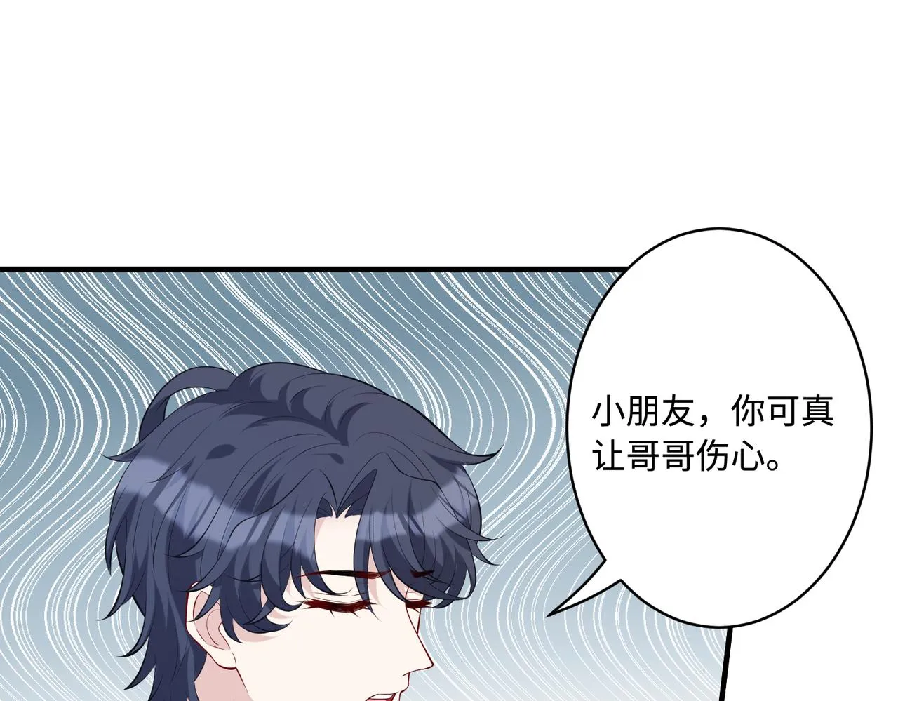 第91话 兑现诺言 第23页