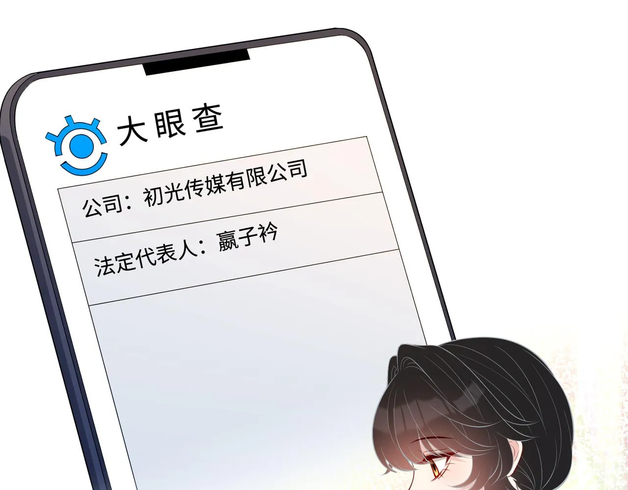 第91话 兑现诺言 第25页