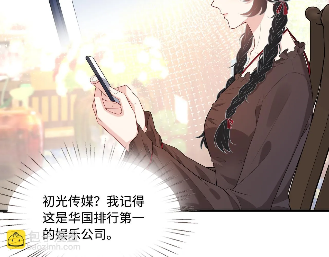 第91话 兑现诺言 第26页