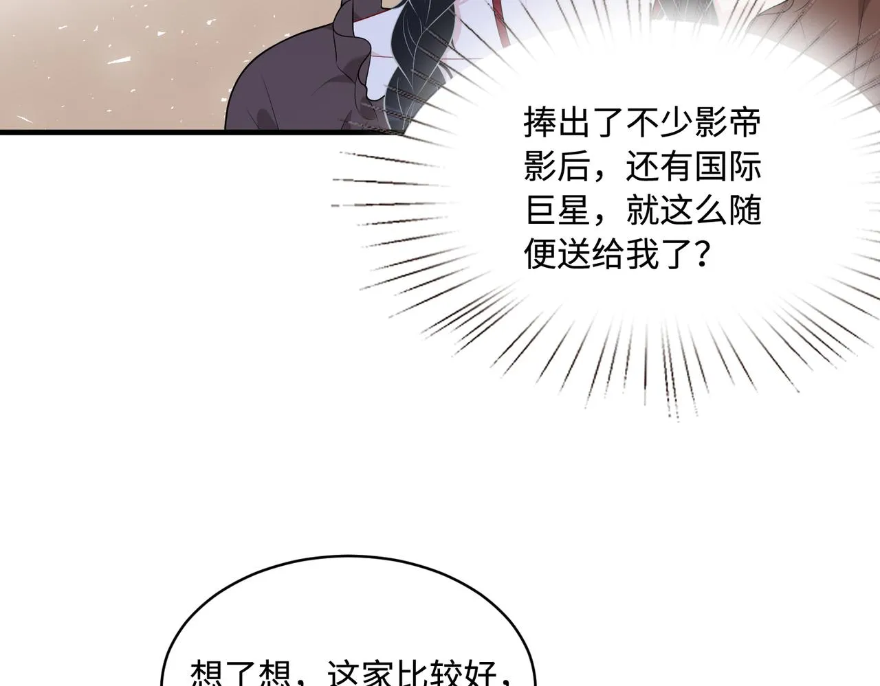 第91话 兑现诺言 第28页