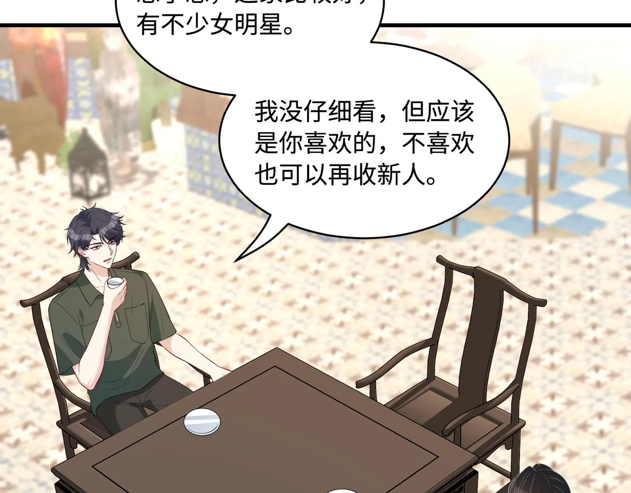 第91话 兑现诺言 第29页