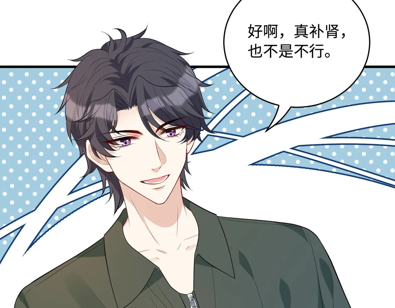 第91话 兑现诺言 第33页