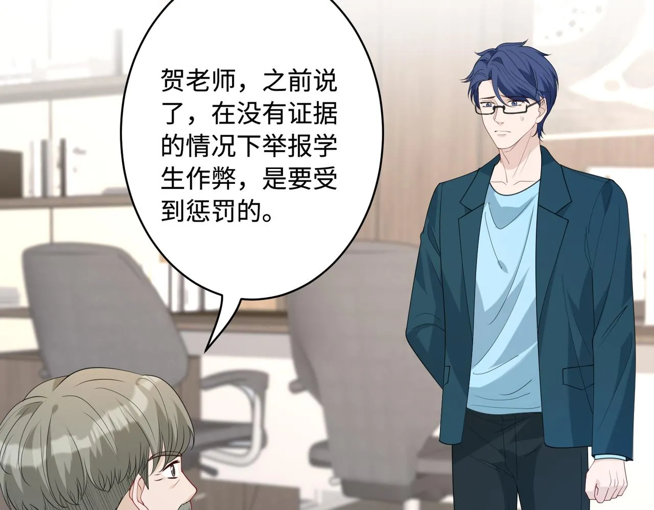 第91话 兑现诺言 第42页