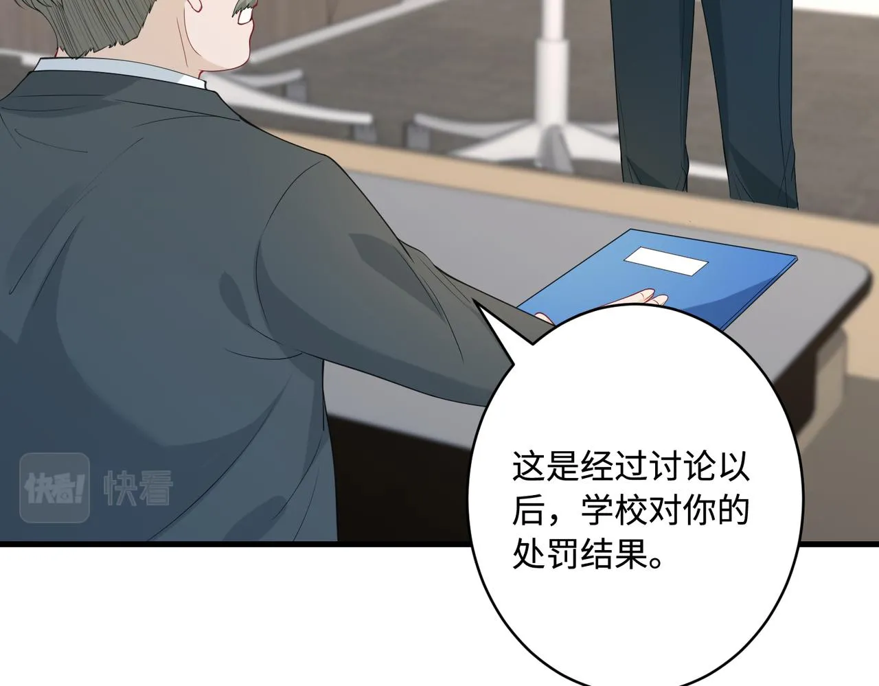 第91话 兑现诺言 第43页