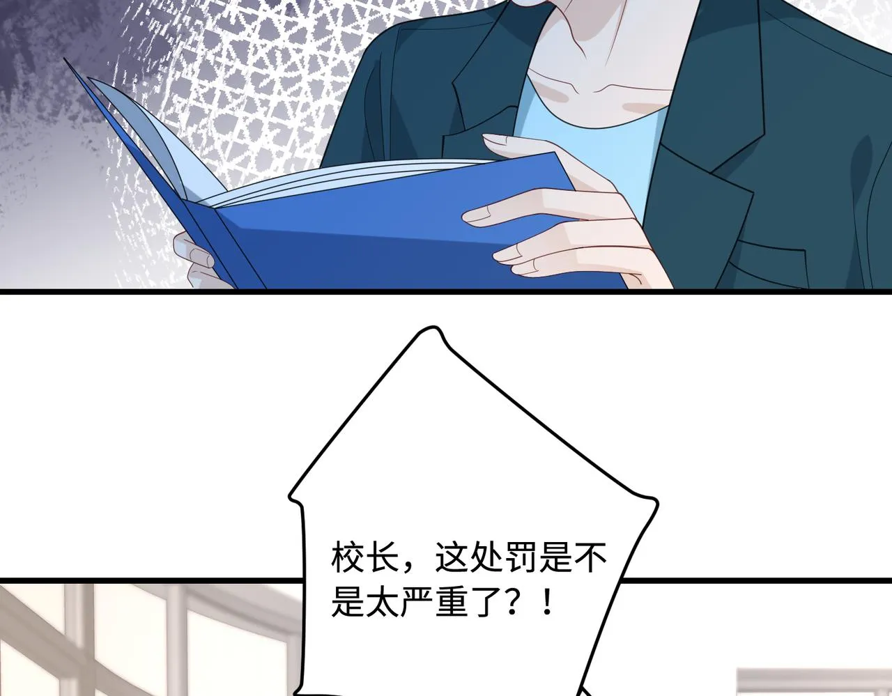 第91话 兑现诺言 第45页