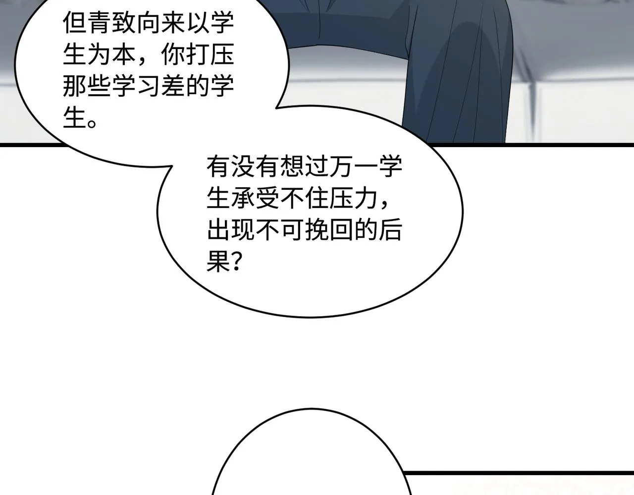 第91话 兑现诺言 第49页