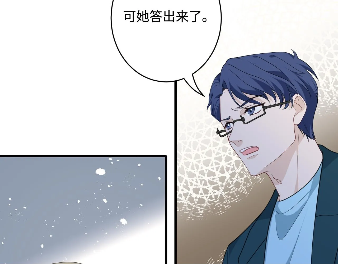 第91话 兑现诺言 第50页