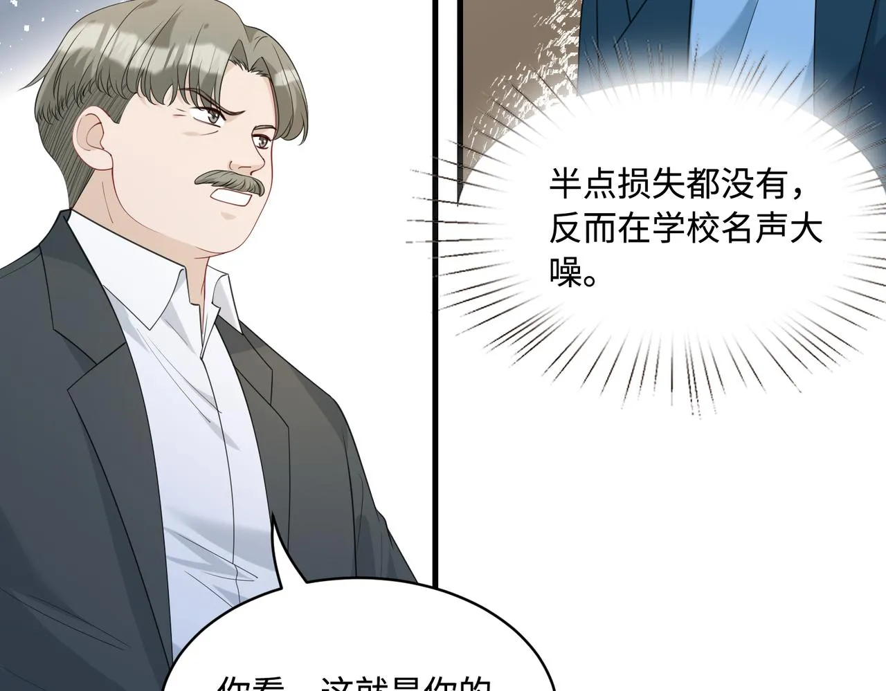 第91话 兑现诺言 第51页