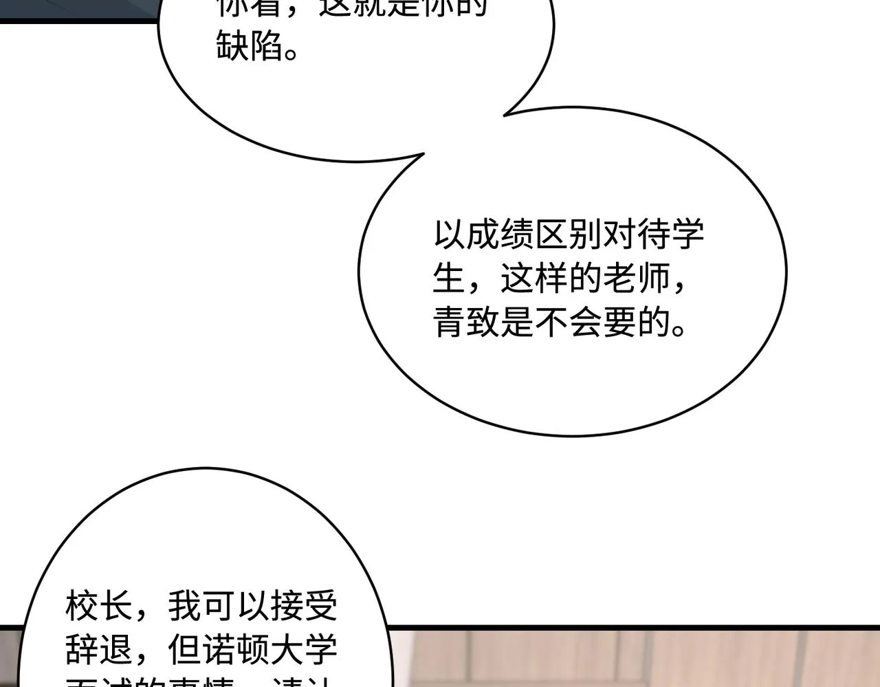第91话 兑现诺言 第52页