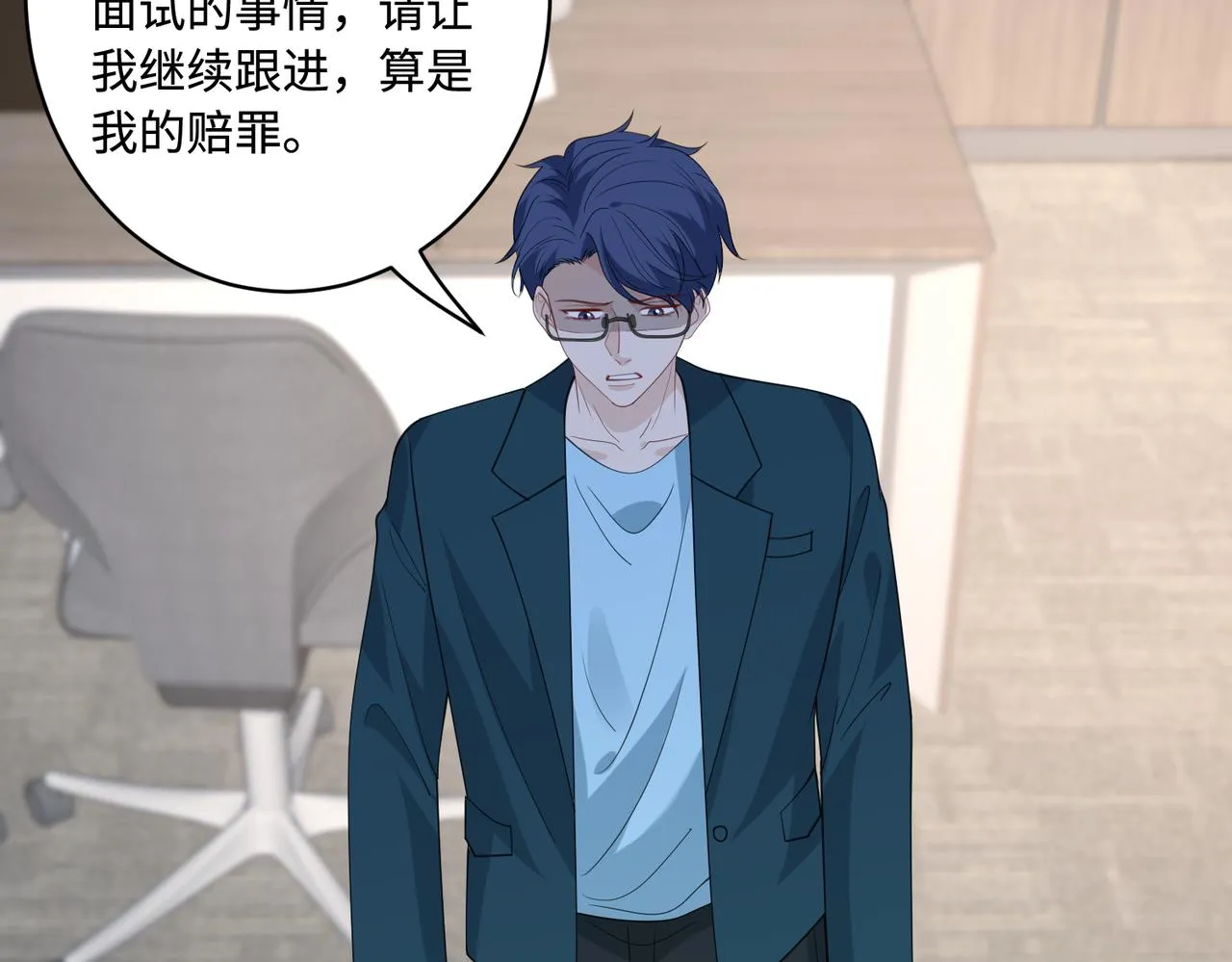 第91话 兑现诺言 第53页