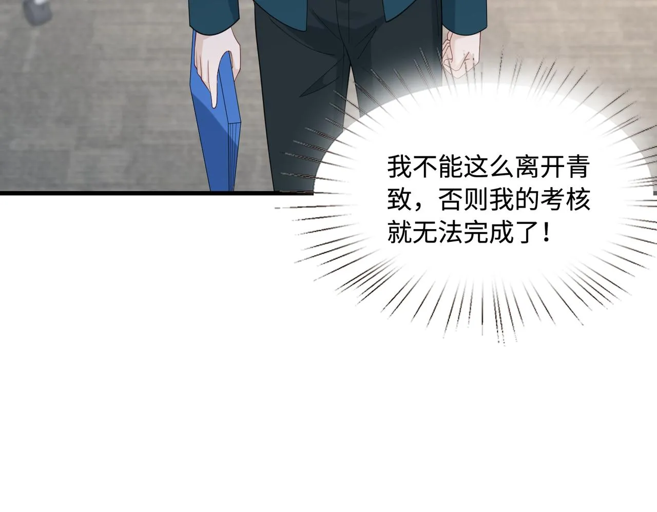 第91话 兑现诺言 第54页