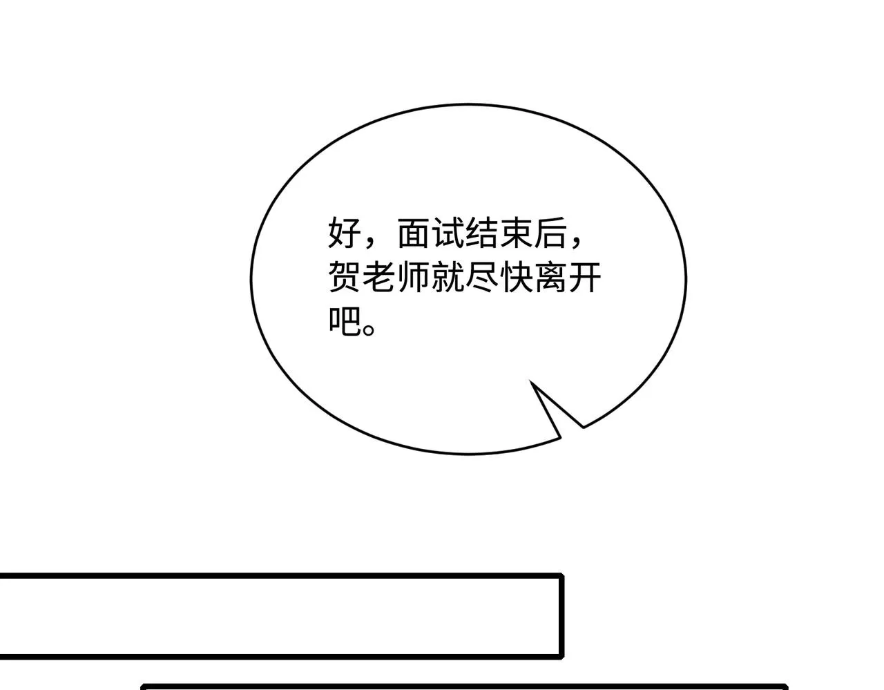 第91话 兑现诺言 第55页