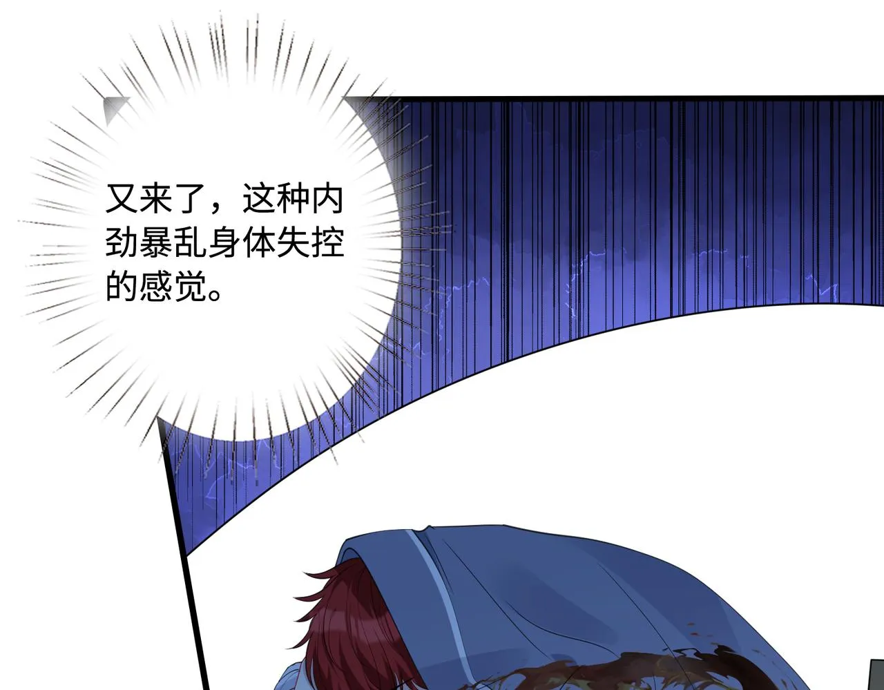 第91话 兑现诺言 第60页
