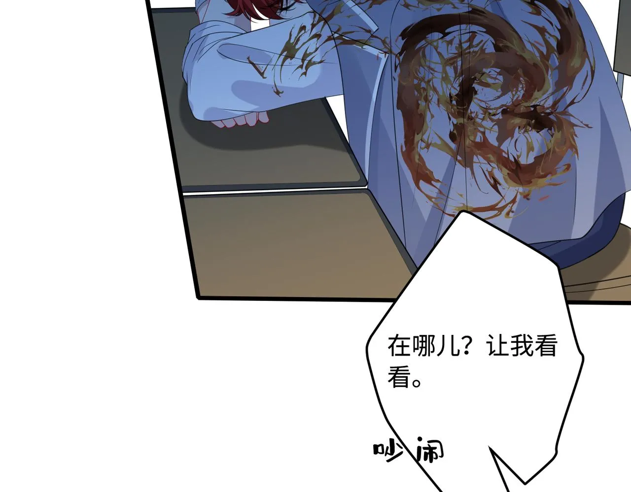 第91话 兑现诺言 第61页