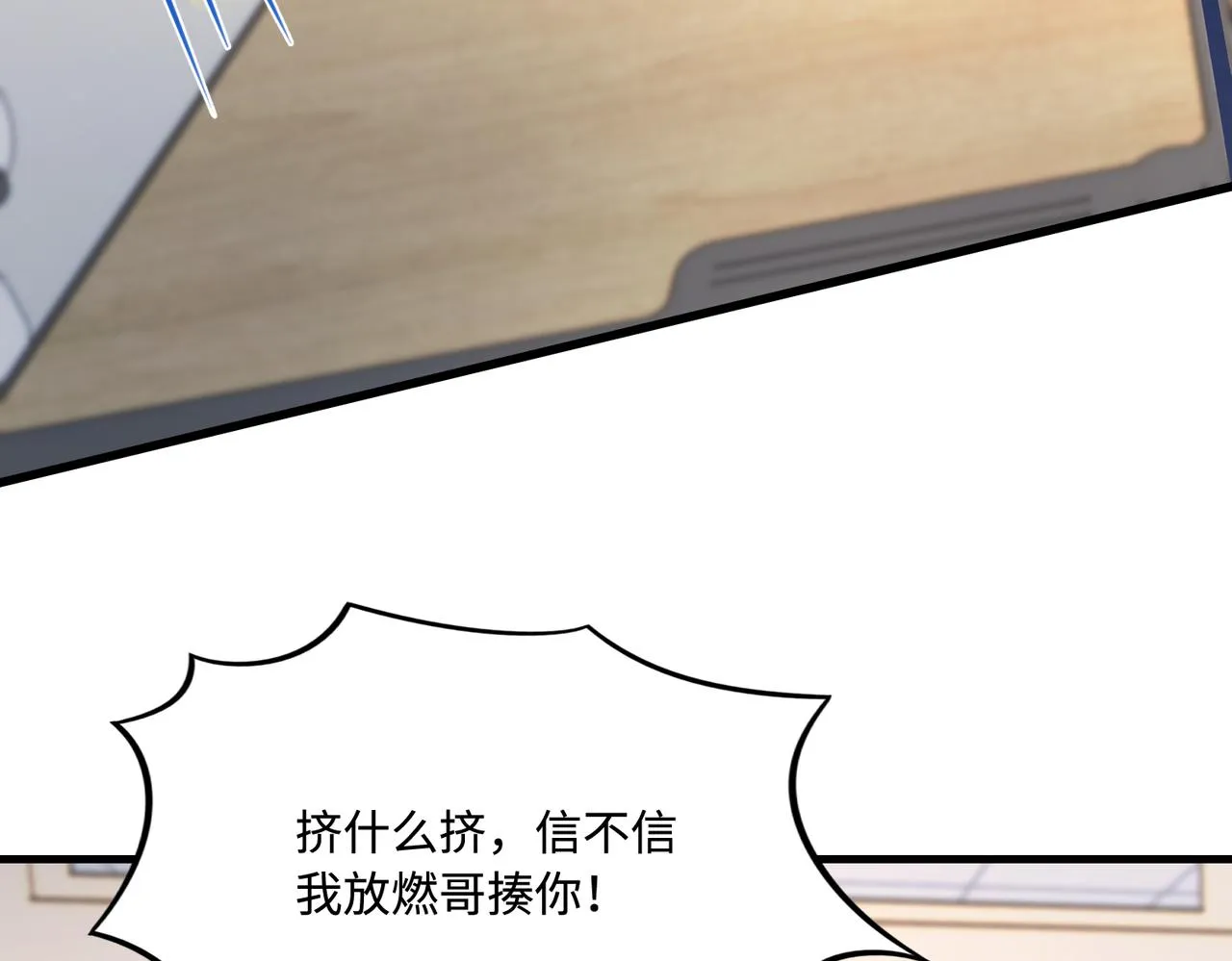 第91话 兑现诺言 第64页