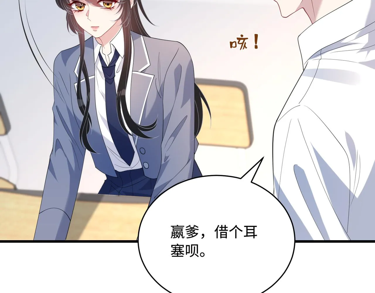第91话 兑现诺言 第69页
