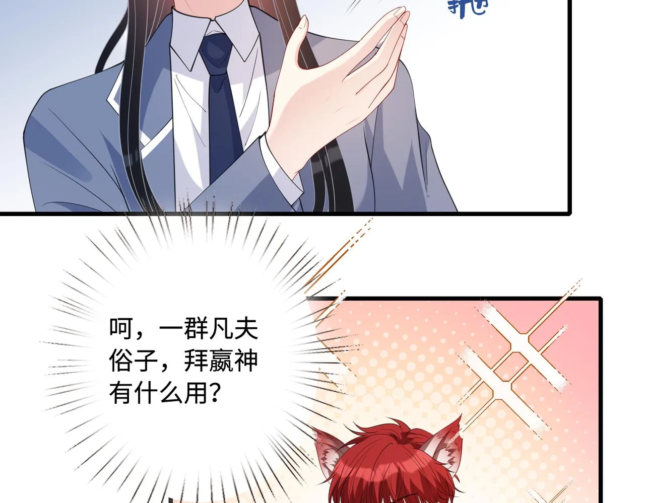 第91话 兑现诺言 第71页