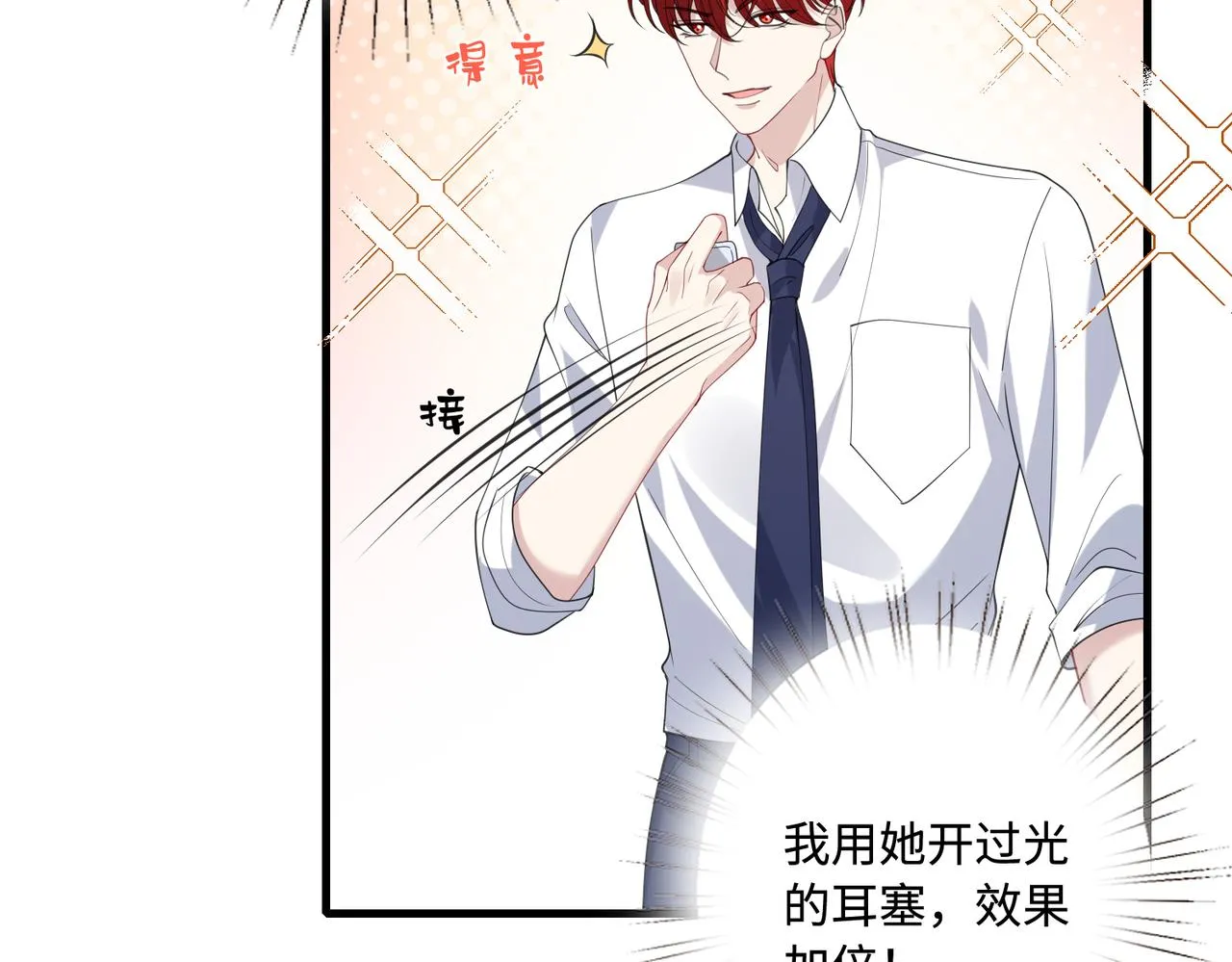 第91话 兑现诺言 第72页