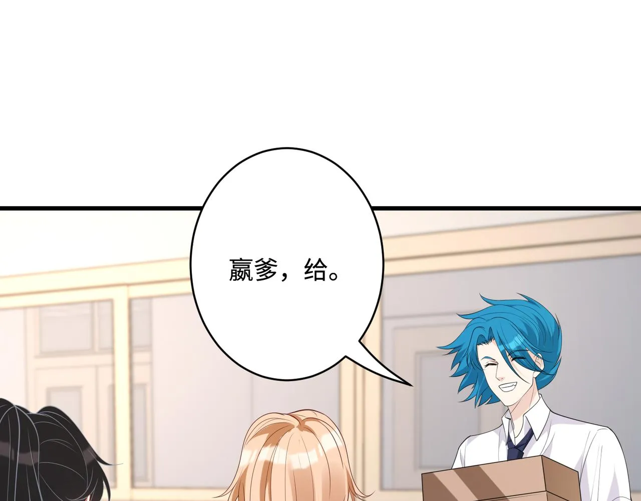 第91话 兑现诺言 第74页