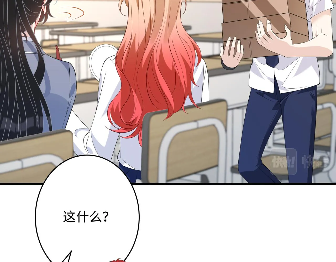 第91话 兑现诺言 第75页