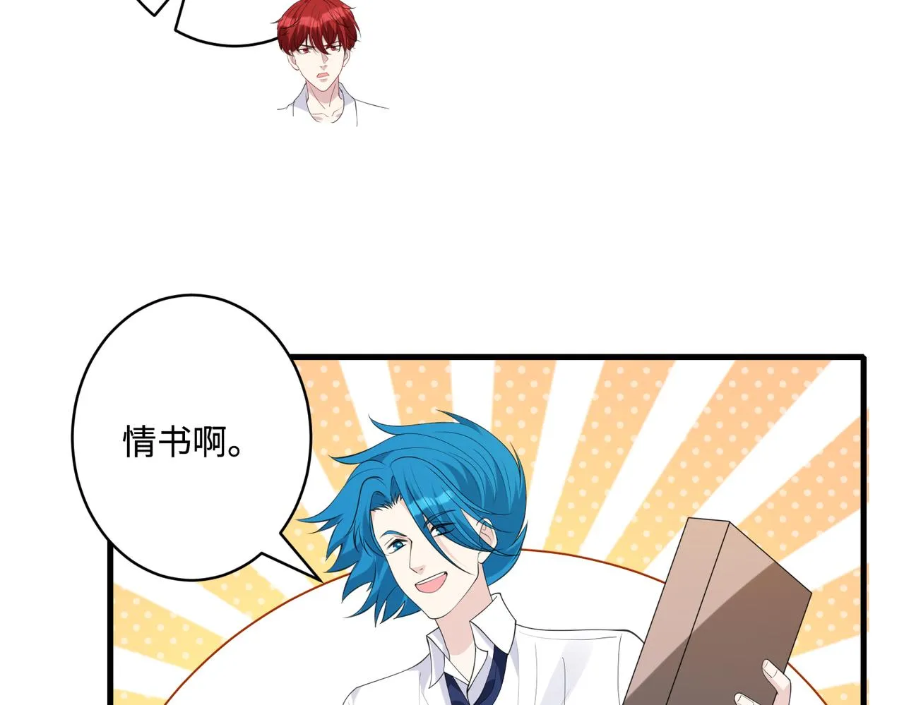 第91话 兑现诺言 第76页