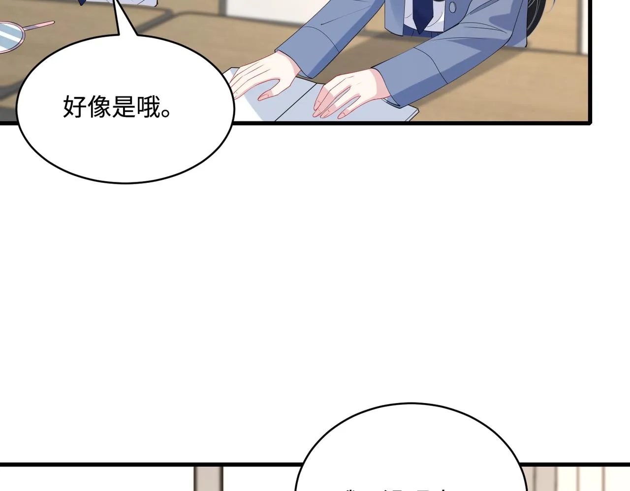 第91话 兑现诺言 第79页