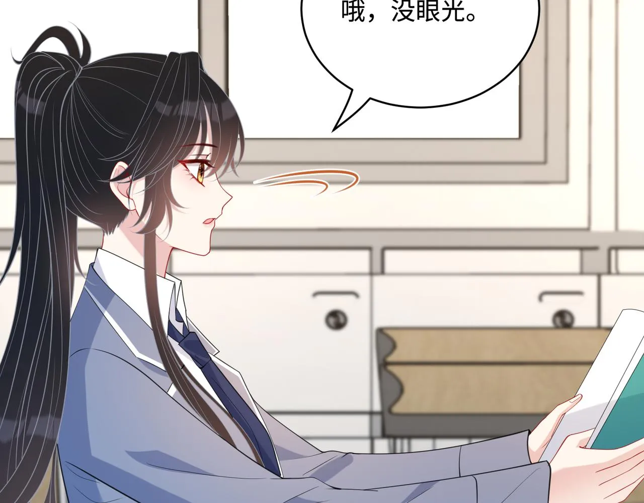 第91话 兑现诺言 第80页