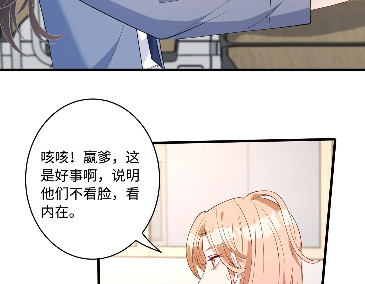 第91话 兑现诺言 第81页