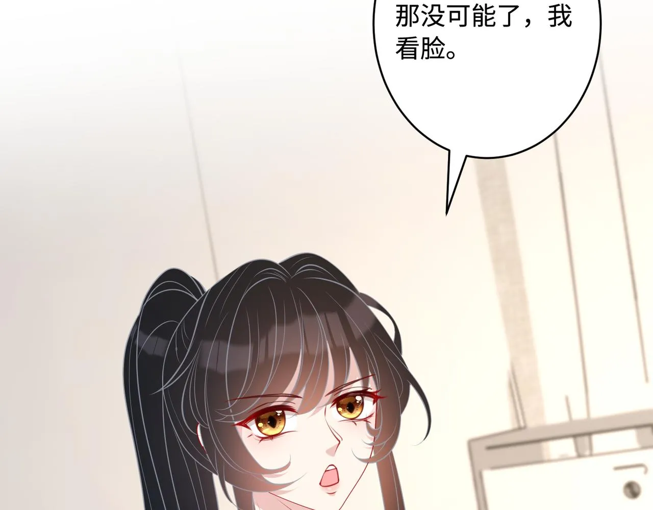 第91话 兑现诺言 第83页