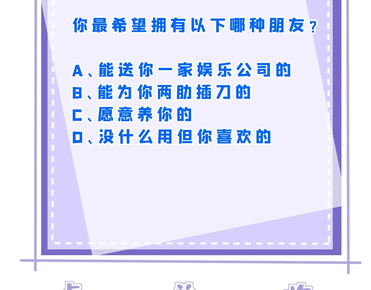 第91话 兑现诺言 第88页
