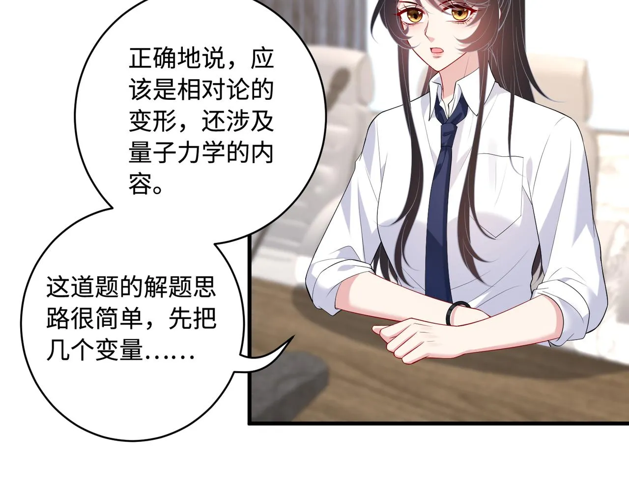 第90话 问答大会 第7页