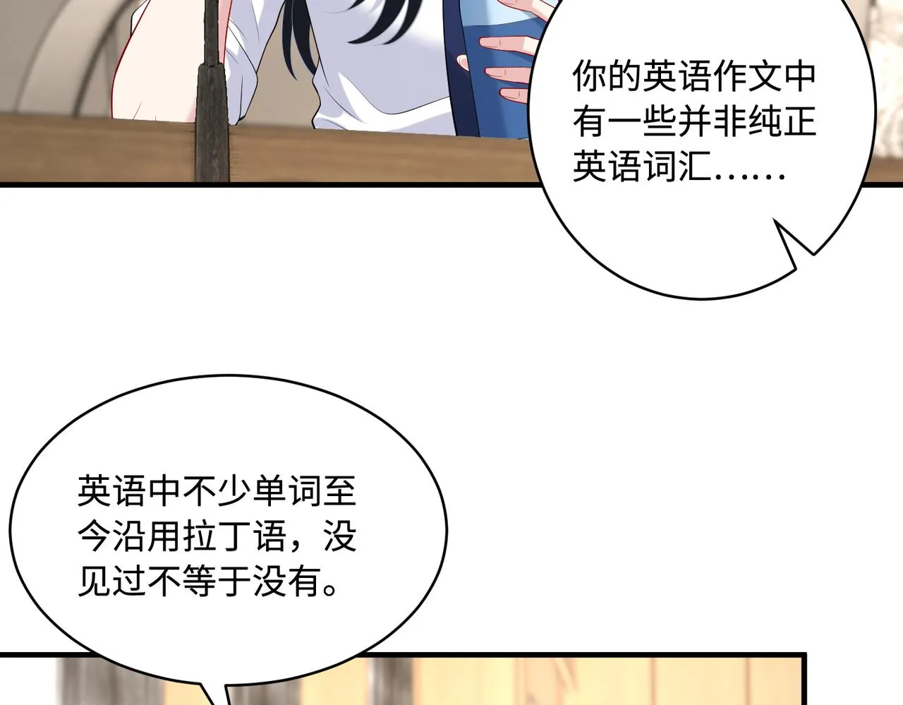 第90话 问答大会 第13页