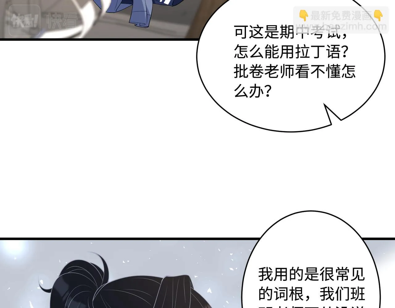 第90话 问答大会 第15页