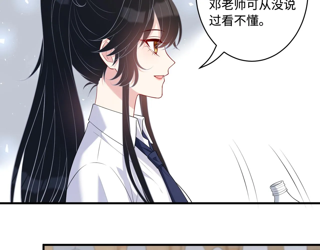 第90话 问答大会 第16页