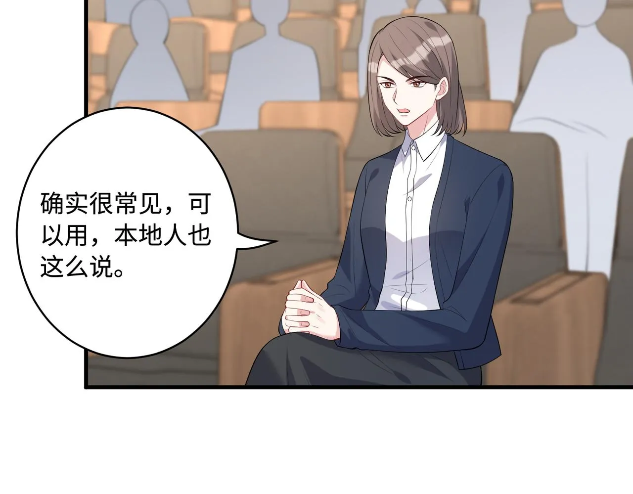 第90话 问答大会 第17页