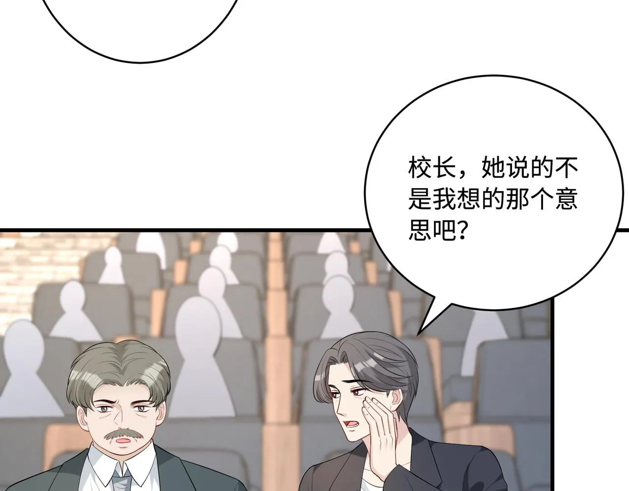 第90话 问答大会 第23页