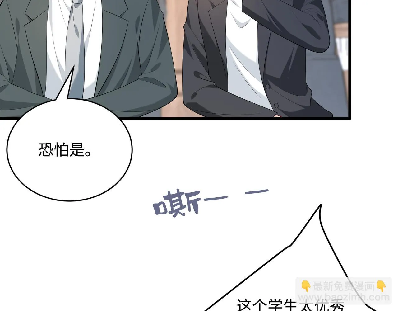 第90话 问答大会 第24页