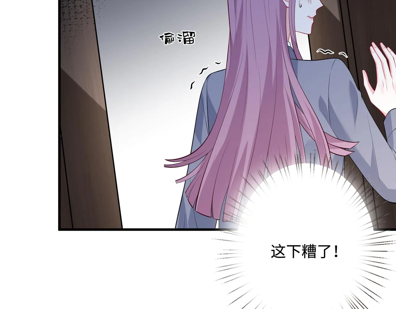 第90话 问答大会 第33页