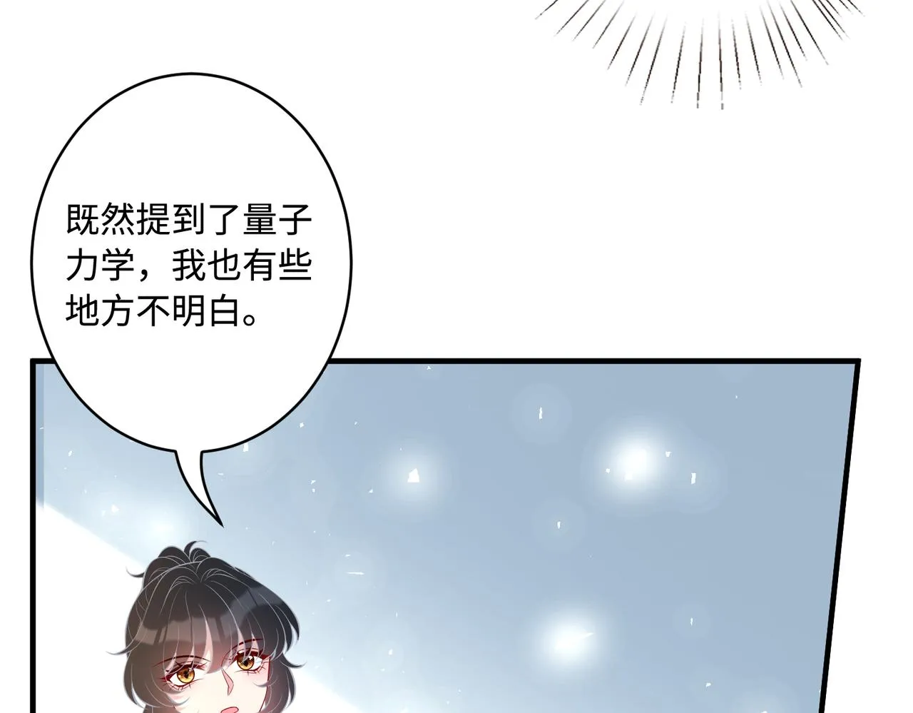 第90话 问答大会 第34页