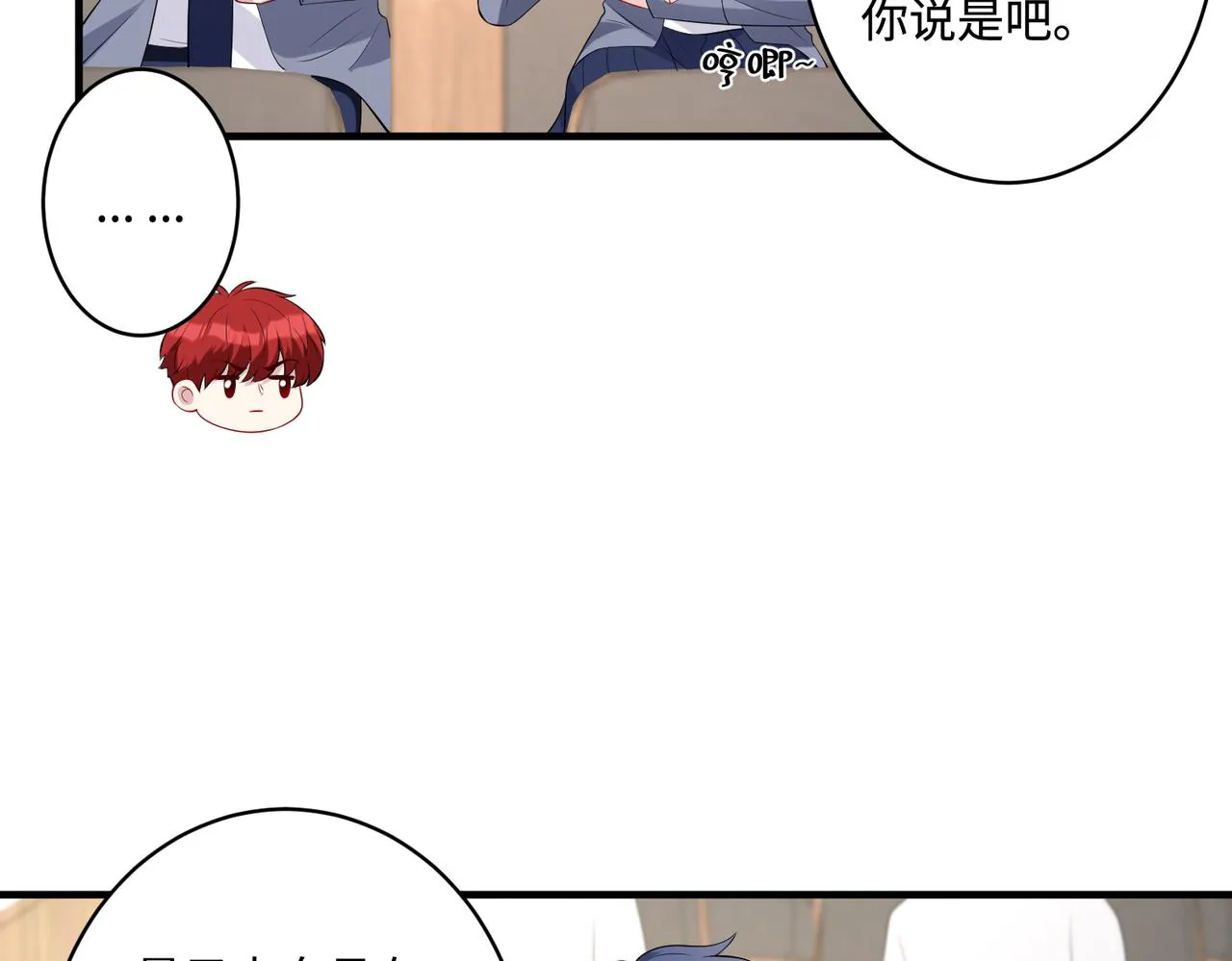 第90话 问答大会 第39页